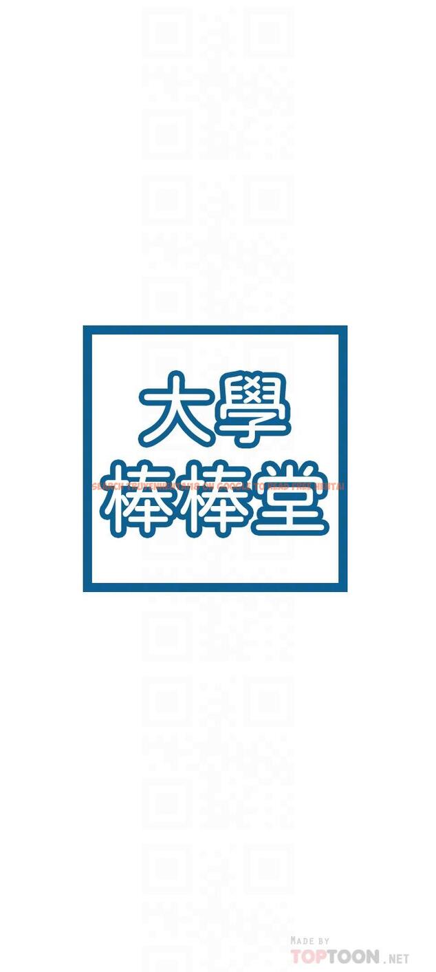 查看漫画大學棒棒堂 - 第73話-水上游戲中發生的意外 - tymanga.com中的862627图片