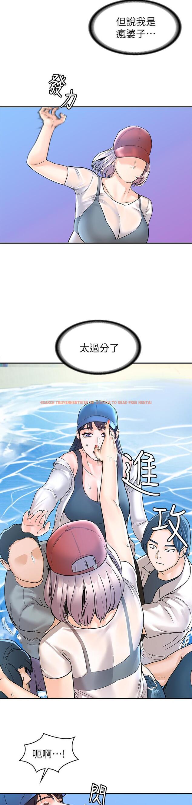 查看漫画大學棒棒堂 - 第73話-水上游戲中發生的意外 - tymanga.com中的862644图片