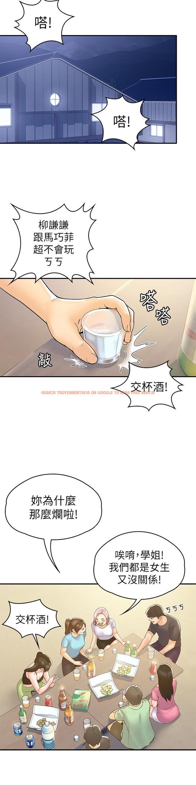 查看漫画大學棒棒堂 - 第73話-水上游戲中發生的意外 - tymanga.com中的862651图片