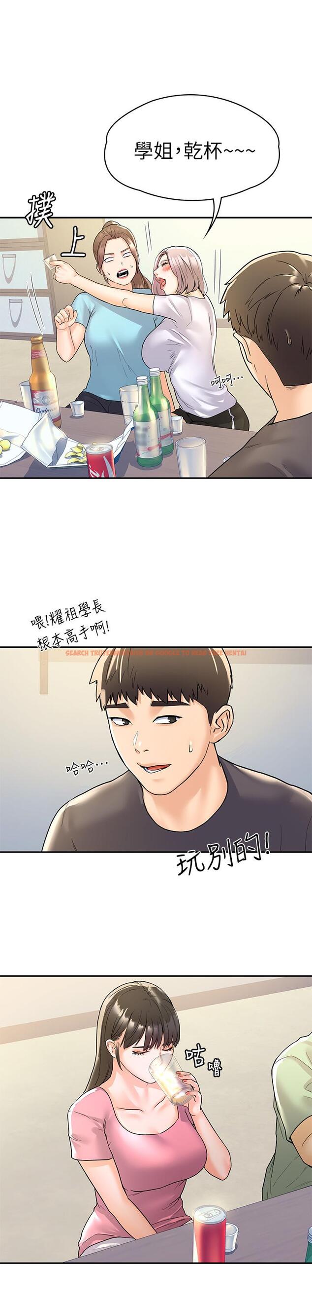 查看漫画大學棒棒堂 - 第73話-水上游戲中發生的意外 - tymanga.com中的862652图片