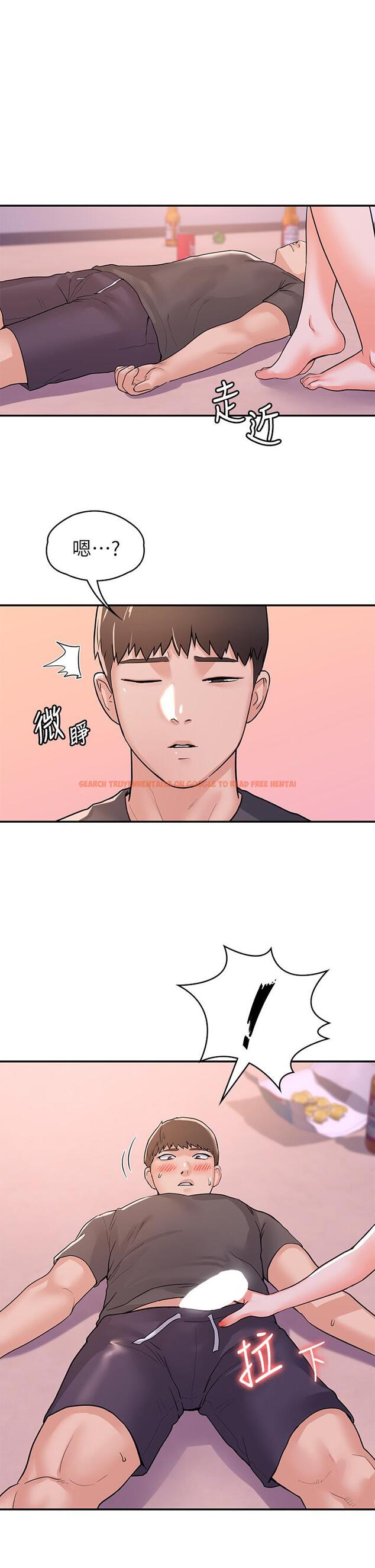查看漫画大學棒棒堂 - 第74話-天雷勾地火的宿營夜晚 - tymanga.com中的865534图片