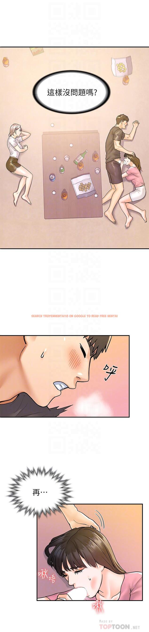 查看漫画大學棒棒堂 - 第74話-天雷勾地火的宿營夜晚 - tymanga.com中的865549图片