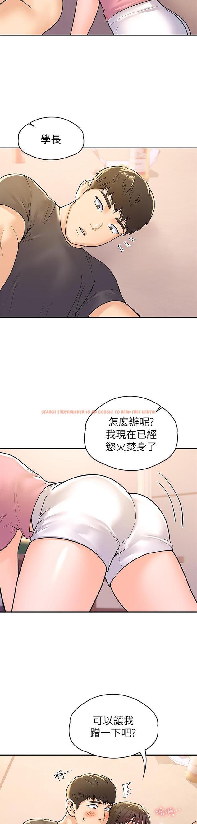 查看漫画大學棒棒堂 - 第74話-天雷勾地火的宿營夜晚 - tymanga.com中的865552图片