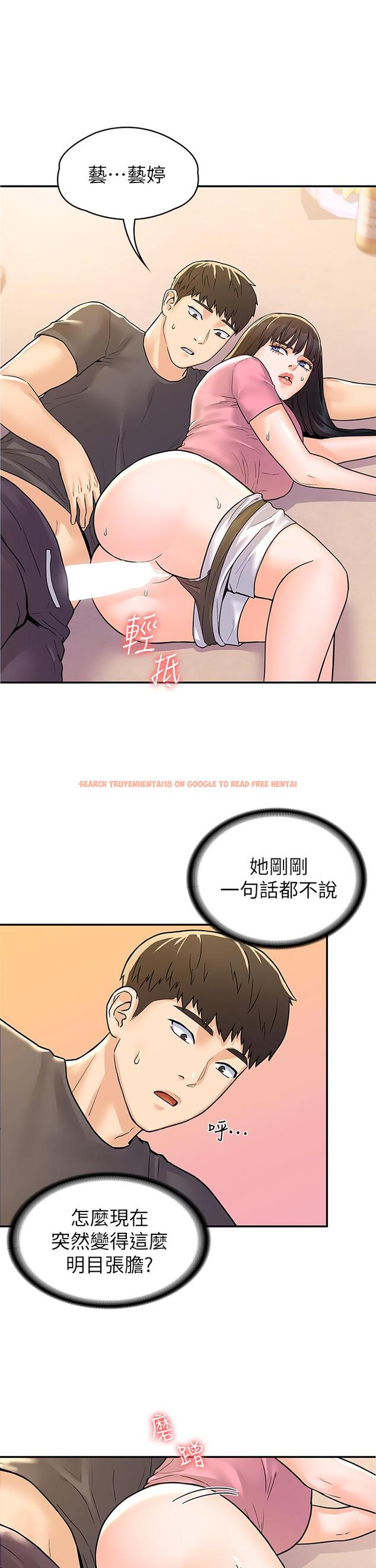 查看漫画大學棒棒堂 - 第74話-天雷勾地火的宿營夜晚 - tymanga.com中的865558图片