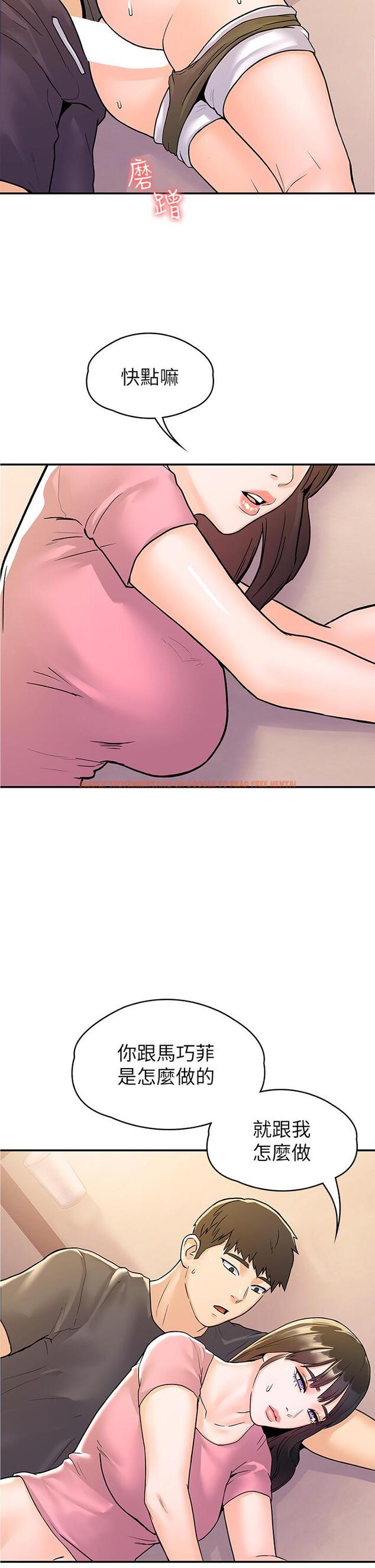 查看漫画大學棒棒堂 - 第74話-天雷勾地火的宿營夜晚 - tymanga.com中的865559图片