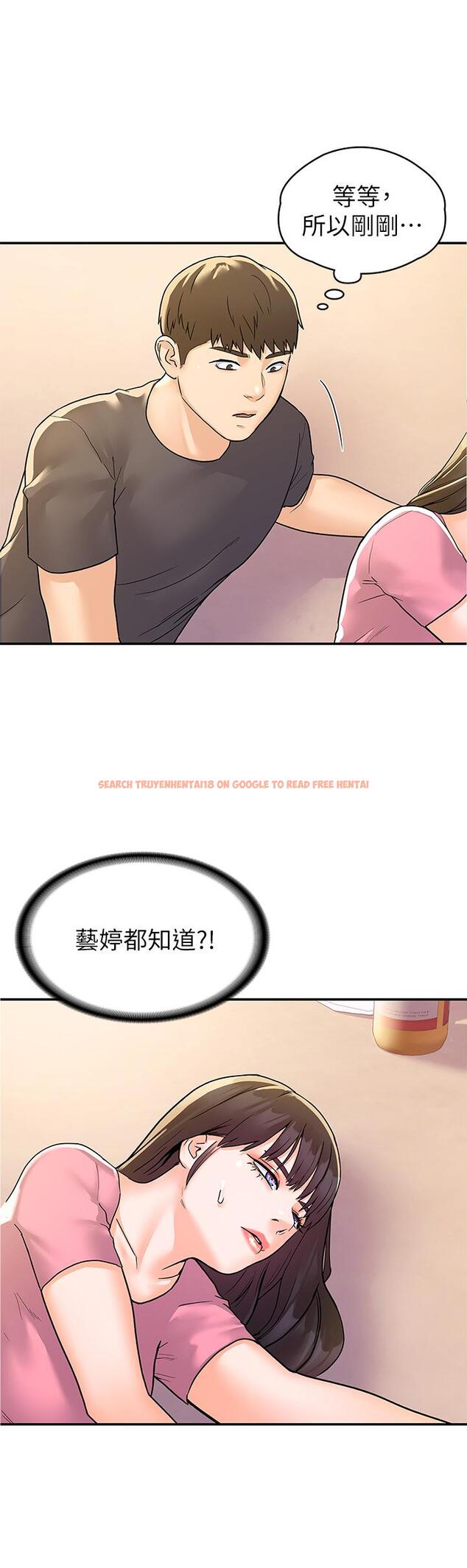 查看漫画大學棒棒堂 - 第74話-天雷勾地火的宿營夜晚 - tymanga.com中的865560图片