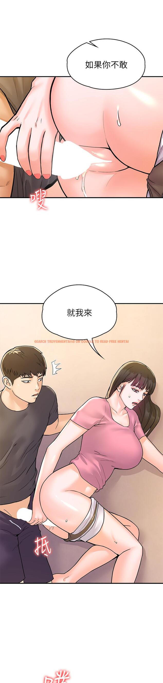 查看漫画大學棒棒堂 - 第74話-天雷勾地火的宿營夜晚 - tymanga.com中的865561图片