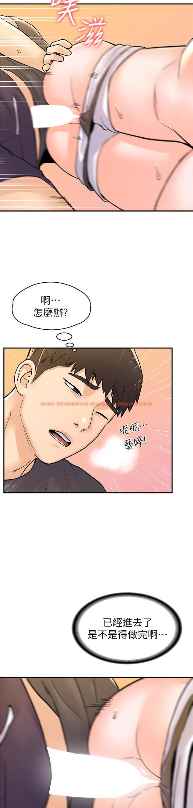 查看漫画大學棒棒堂 - 第74話-天雷勾地火的宿營夜晚 - tymanga.com中的865562图片