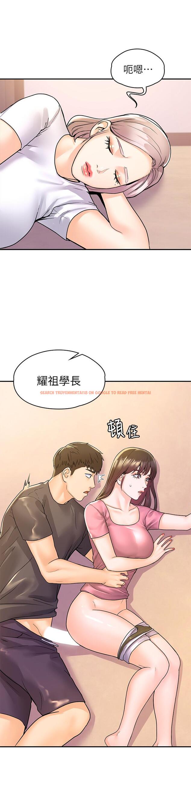 查看漫画大學棒棒堂 - 第74話-天雷勾地火的宿營夜晚 - tymanga.com中的865564图片