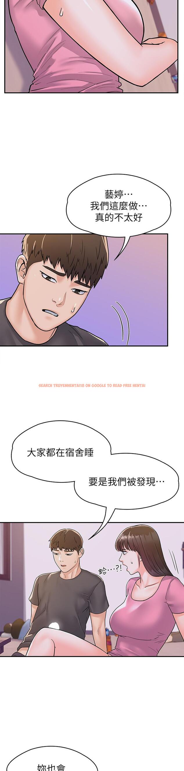 查看漫画大學棒棒堂 - 第75話-我幫你硬起來 - tymanga.com中的868439图片