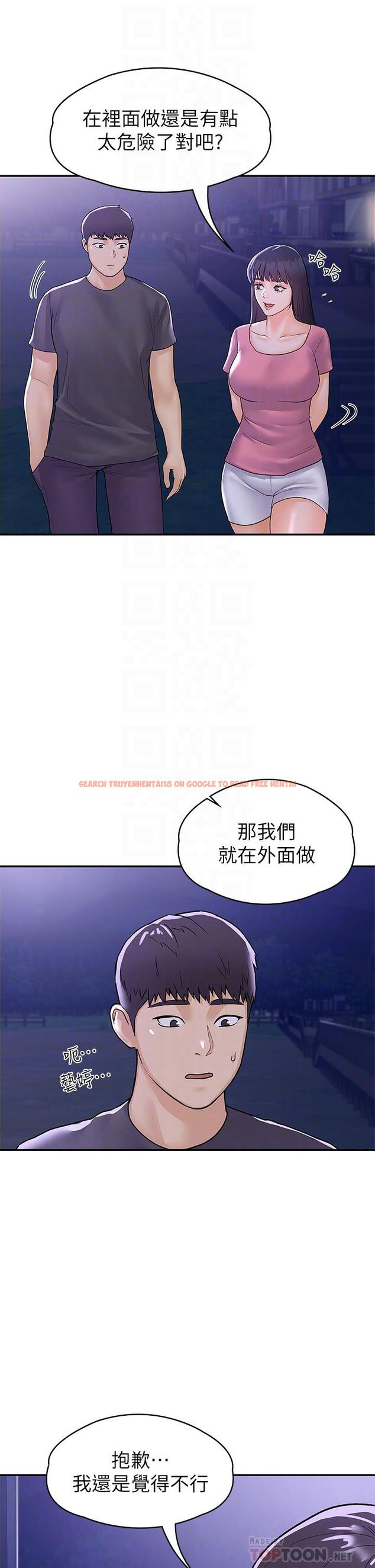 查看漫画大學棒棒堂 - 第75話-我幫你硬起來 - tymanga.com中的868442图片