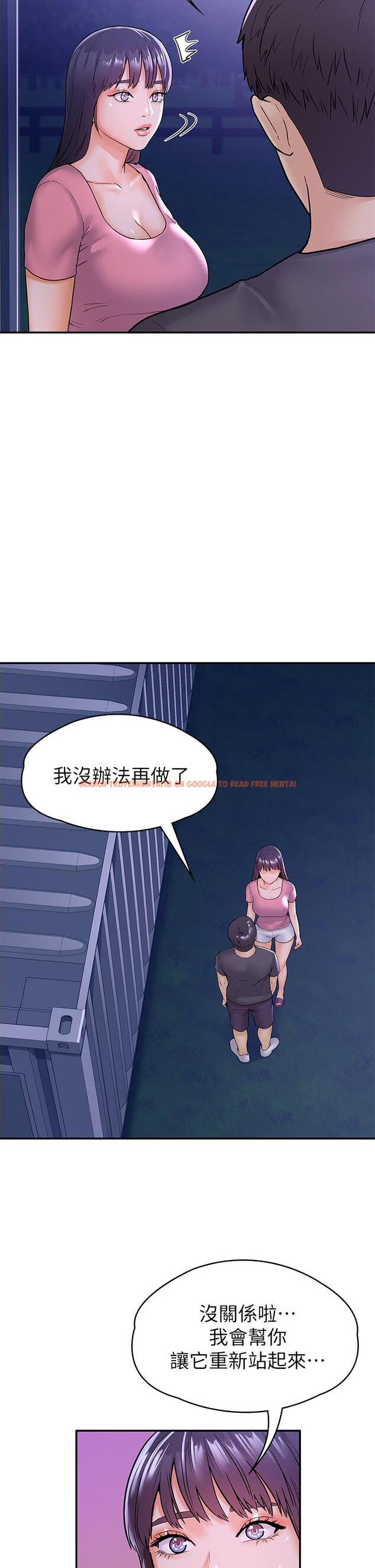 查看漫画大學棒棒堂 - 第75話-我幫你硬起來 - tymanga.com中的868443图片