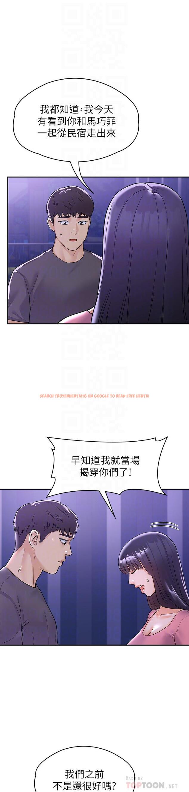 查看漫画大學棒棒堂 - 第75話-我幫你硬起來 - tymanga.com中的868446图片