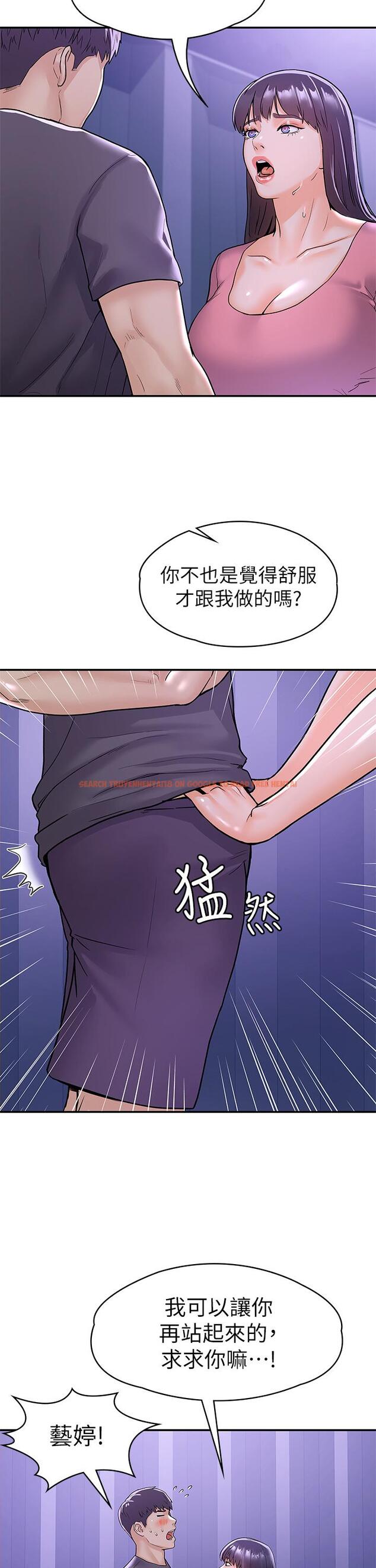 查看漫画大學棒棒堂 - 第75話-我幫你硬起來 - tymanga.com中的868447图片
