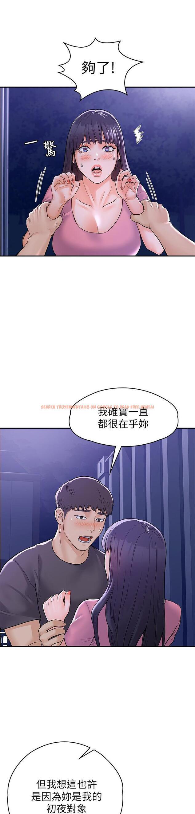 查看漫画大學棒棒堂 - 第75話-我幫你硬起來 - tymanga.com中的868449图片