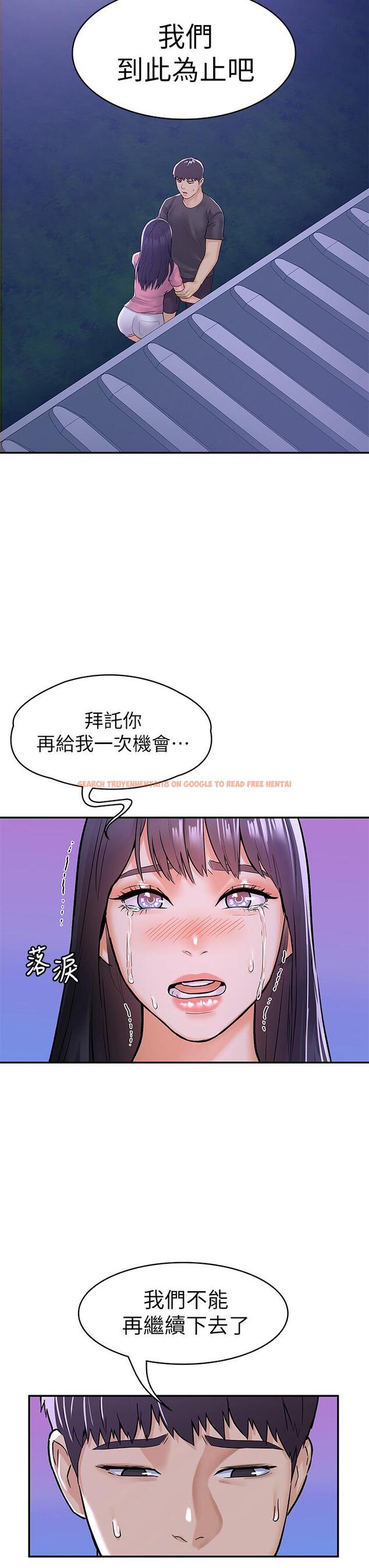 查看漫画大學棒棒堂 - 第75話-我幫你硬起來 - tymanga.com中的868451图片