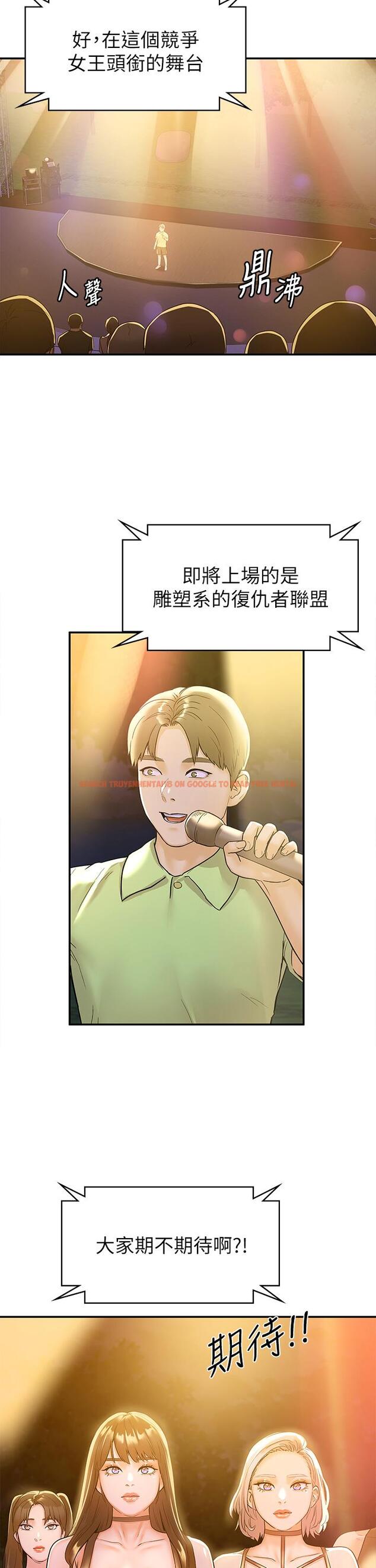 查看漫画大學棒棒堂 - 第75話-我幫你硬起來 - tymanga.com中的868460图片