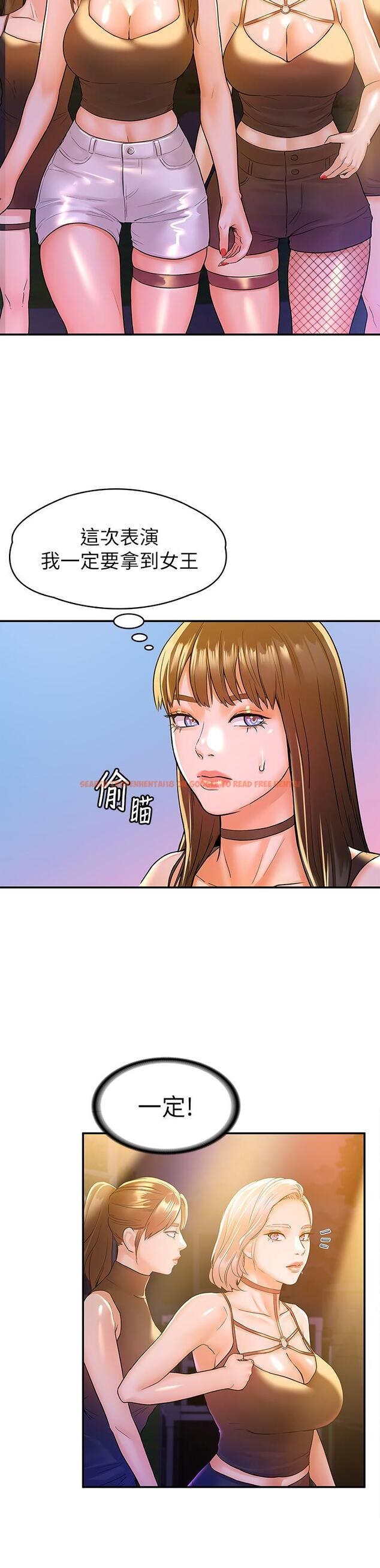 查看漫画大學棒棒堂 - 第75話-我幫你硬起來 - tymanga.com中的868461图片