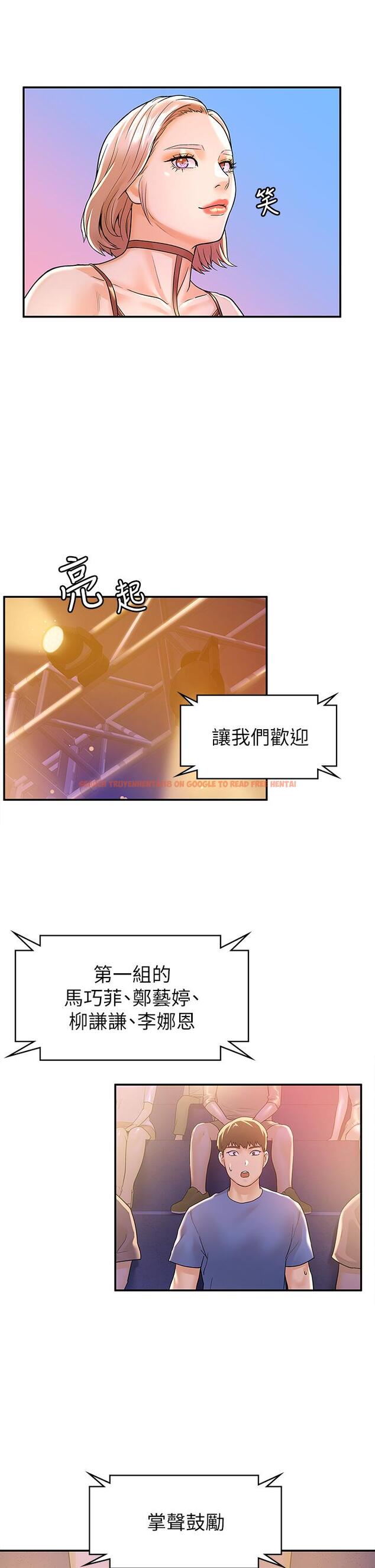 查看漫画大學棒棒堂 - 第75話-我幫你硬起來 - tymanga.com中的868462图片