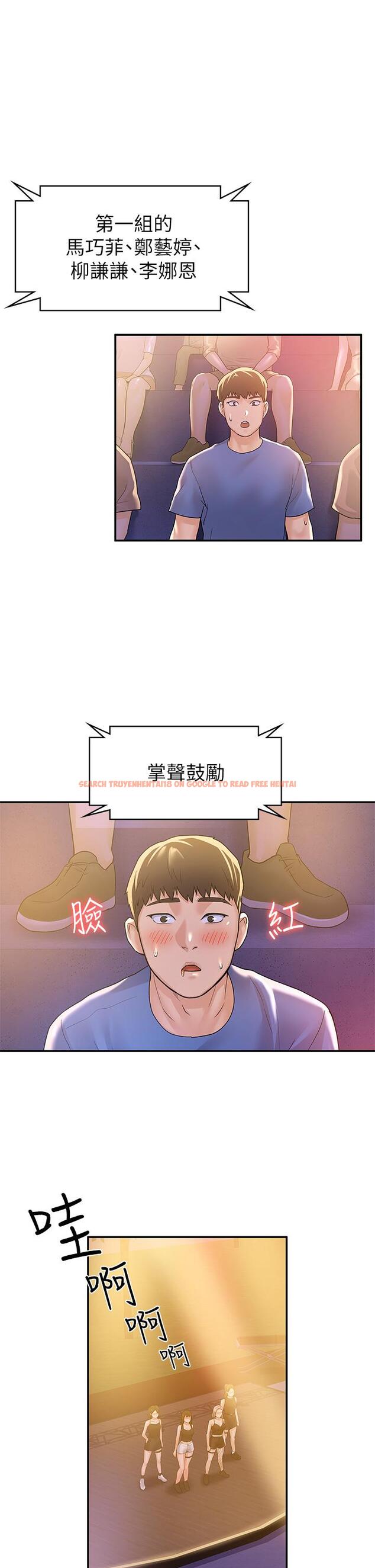 查看漫画大學棒棒堂 - 第76話-我們交往吧 - tymanga.com中的872835图片
