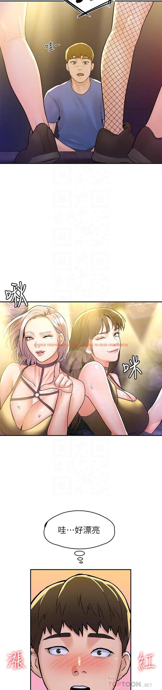 查看漫画大學棒棒堂 - 第76話-我們交往吧 - tymanga.com中的872842图片