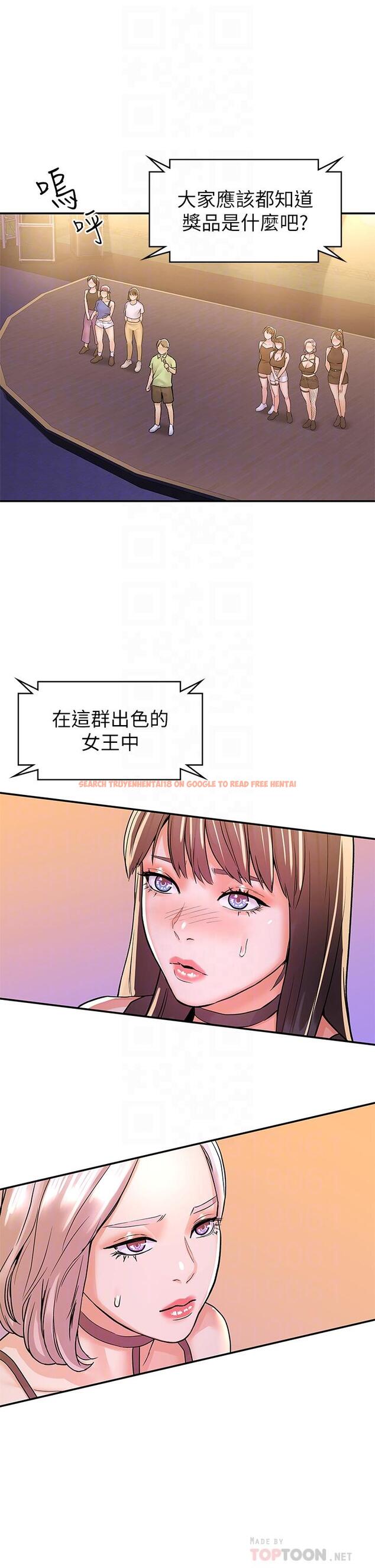 查看漫画大學棒棒堂 - 第76話-我們交往吧 - tymanga.com中的872848图片