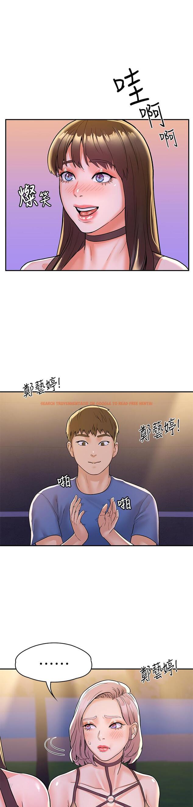 查看漫画大學棒棒堂 - 第76話-我們交往吧 - tymanga.com中的872852图片
