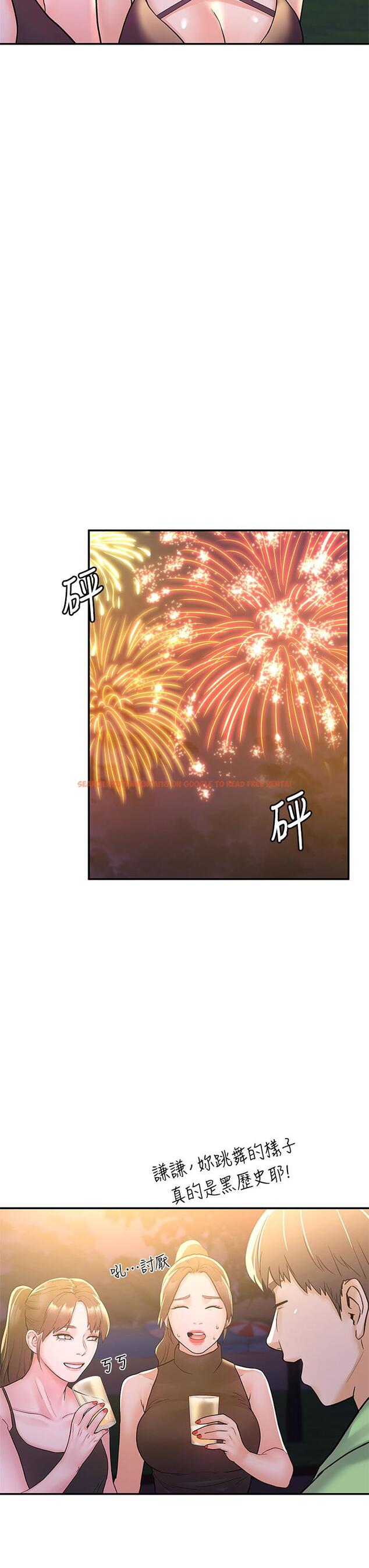 查看漫画大學棒棒堂 - 第76話-我們交往吧 - tymanga.com中的872853图片