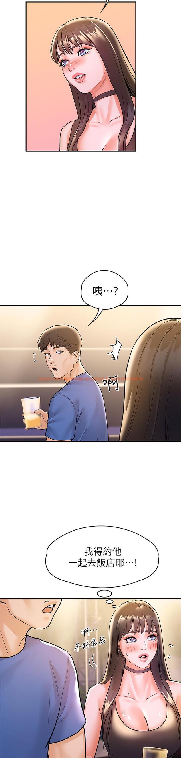 查看漫画大學棒棒堂 - 第76話-我們交往吧 - tymanga.com中的872855图片