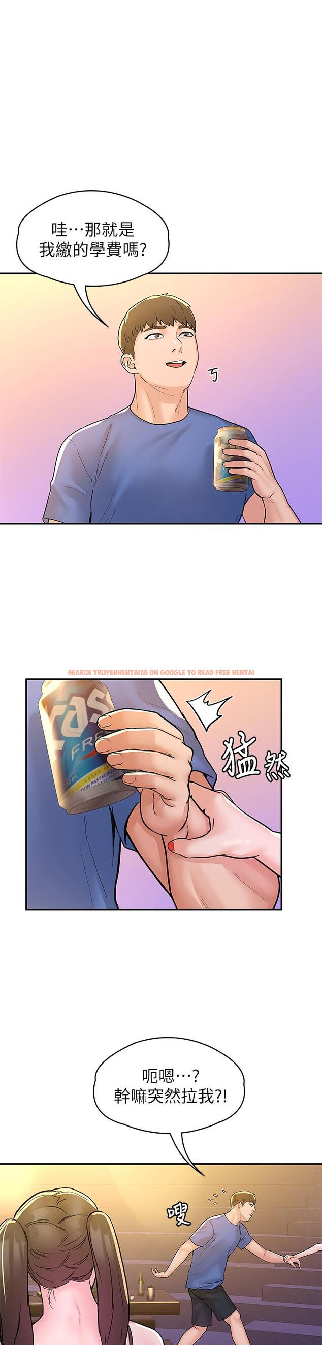 查看漫画大學棒棒堂 - 第76話-我們交往吧 - tymanga.com中的872858图片