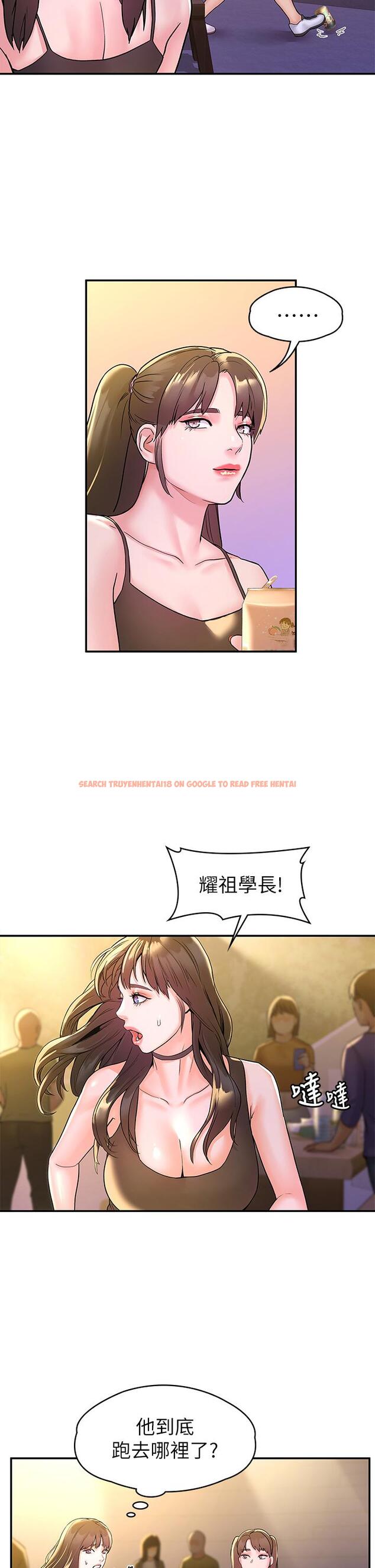 查看漫画大學棒棒堂 - 第76話-我們交往吧 - tymanga.com中的872859图片
