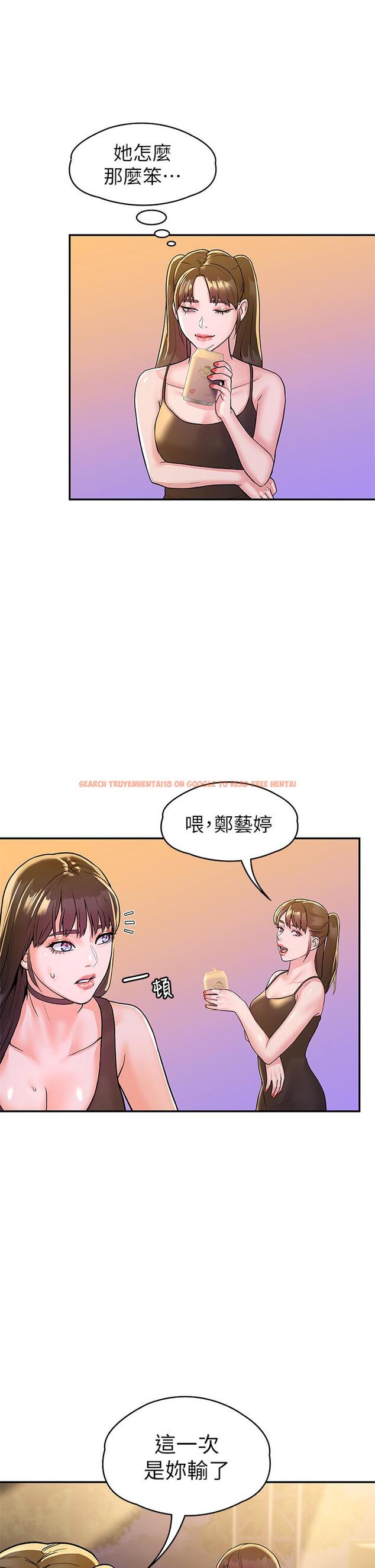 查看漫画大學棒棒堂 - 第76話-我們交往吧 - tymanga.com中的872861图片