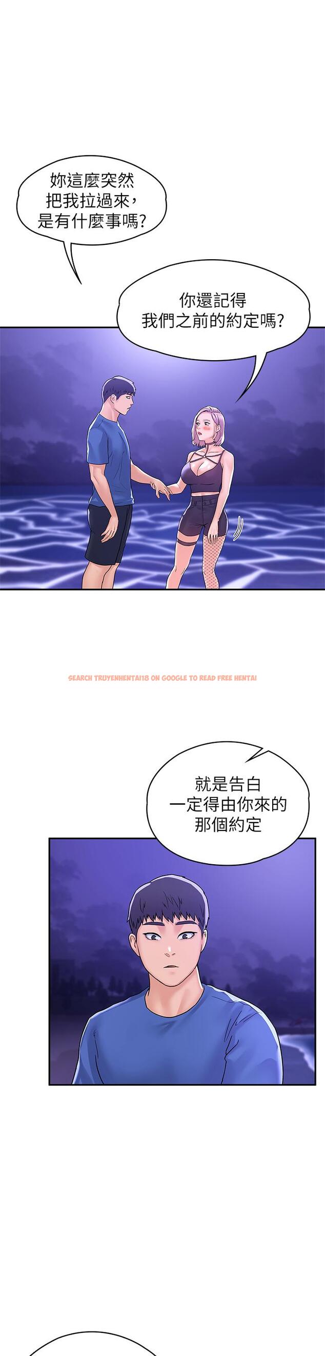 查看漫画大學棒棒堂 - 第76話-我們交往吧 - tymanga.com中的872865图片