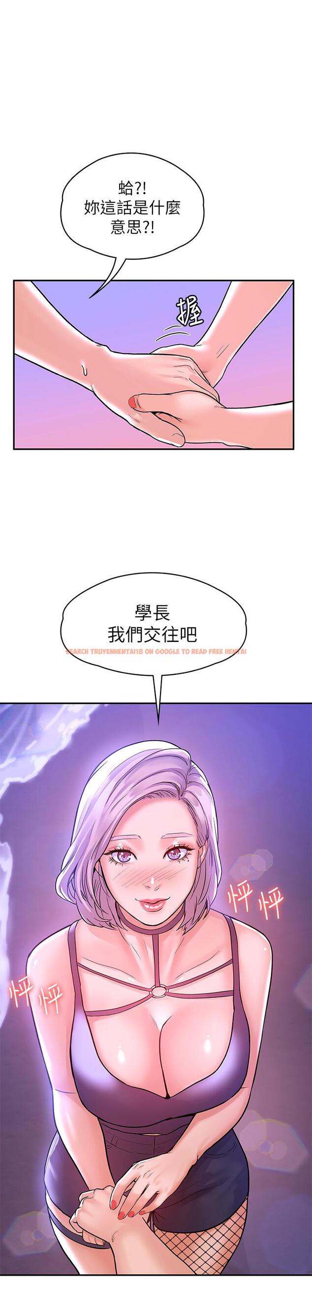 查看漫画大學棒棒堂 - 第77話-交往紀念日來場野炮 - tymanga.com中的875764图片