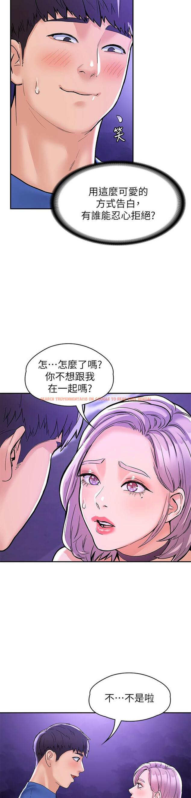 查看漫画大學棒棒堂 - 第77話-交往紀念日來場野炮 - tymanga.com中的875768图片