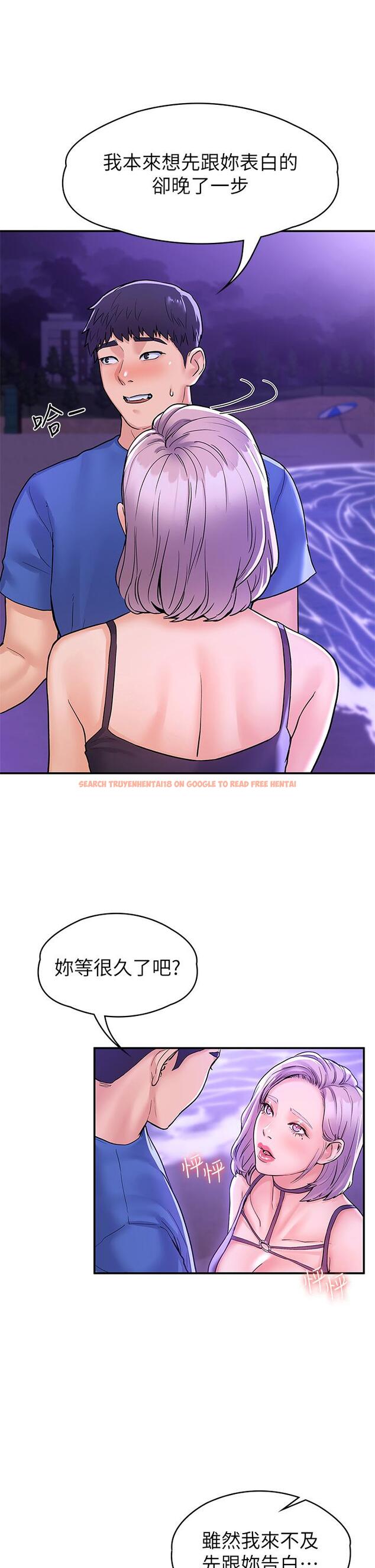 查看漫画大學棒棒堂 - 第77話-交往紀念日來場野炮 - tymanga.com中的875770图片