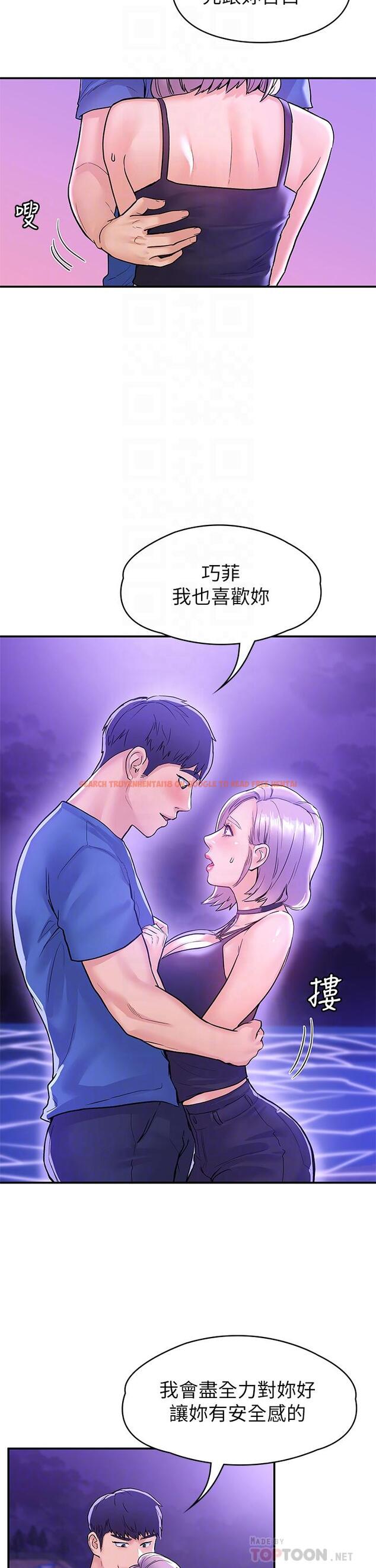 查看漫画大學棒棒堂 - 第77話-交往紀念日來場野炮 - tymanga.com中的875771图片