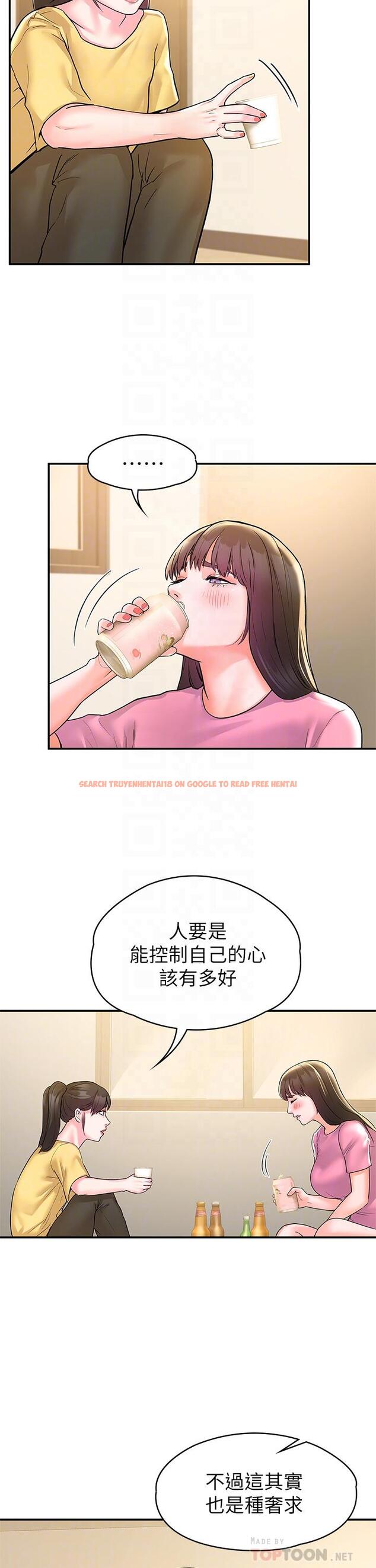 查看漫画大學棒棒堂 - 第77話-交往紀念日來場野炮 - tymanga.com中的875779图片