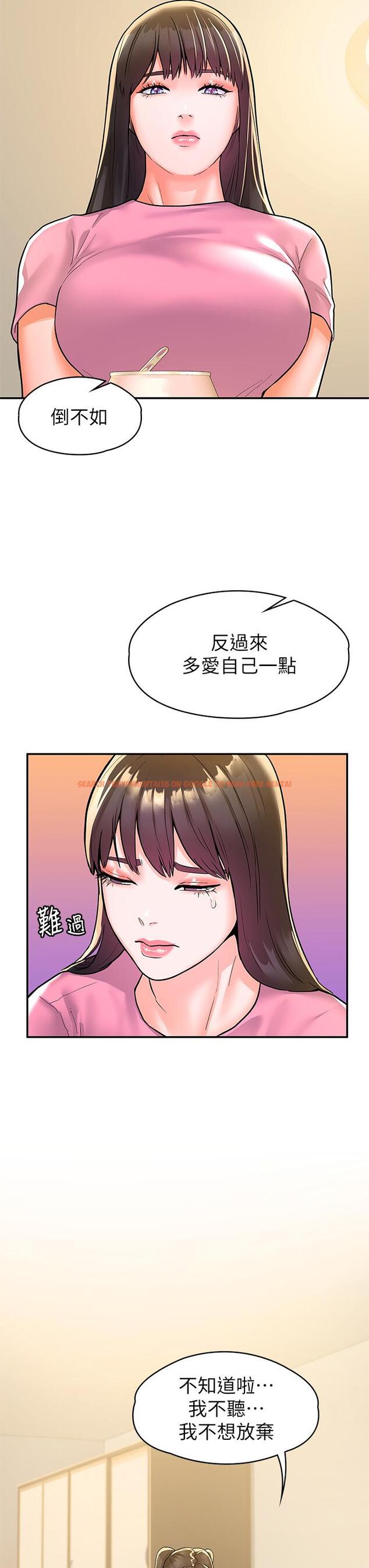 查看漫画大學棒棒堂 - 第77話-交往紀念日來場野炮 - tymanga.com中的875780图片
