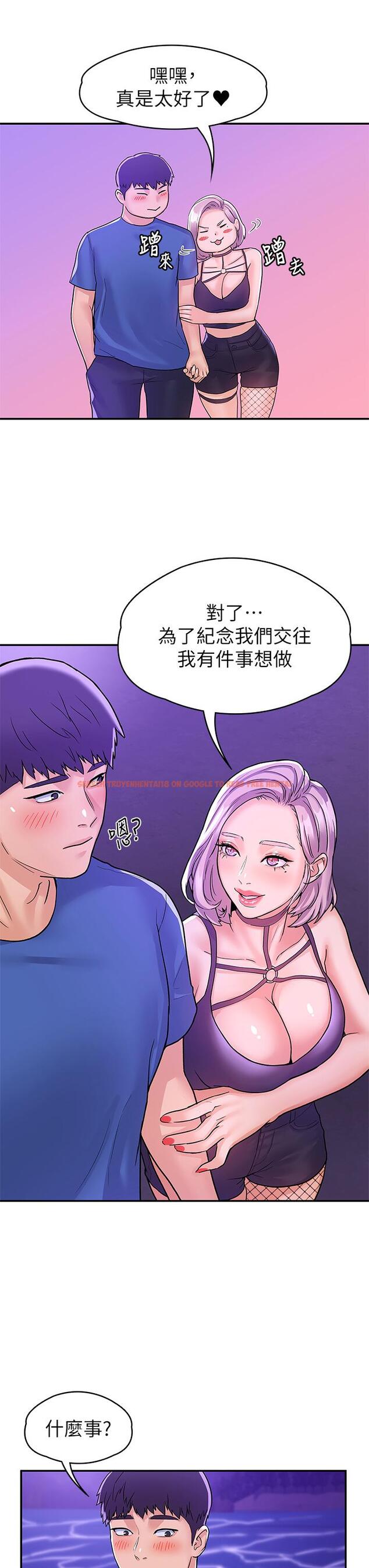 查看漫画大學棒棒堂 - 第77話-交往紀念日來場野炮 - tymanga.com中的875784图片