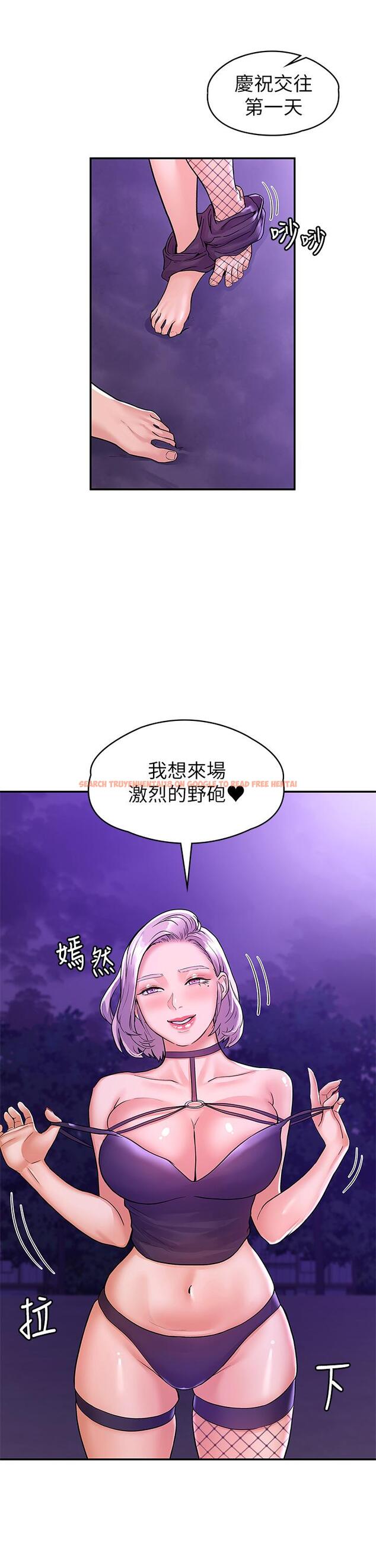 查看漫画大學棒棒堂 - 第77話-交往紀念日來場野炮 - tymanga.com中的875786图片