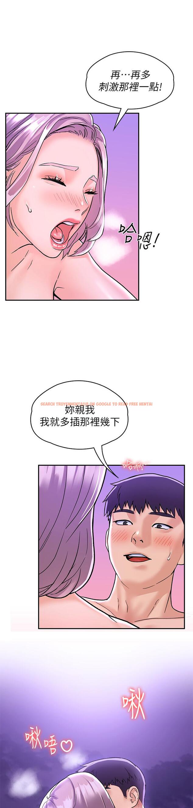 查看漫画大學棒棒堂 - 第78話-盡情的射在我體內吧 - tymanga.com中的878597图片