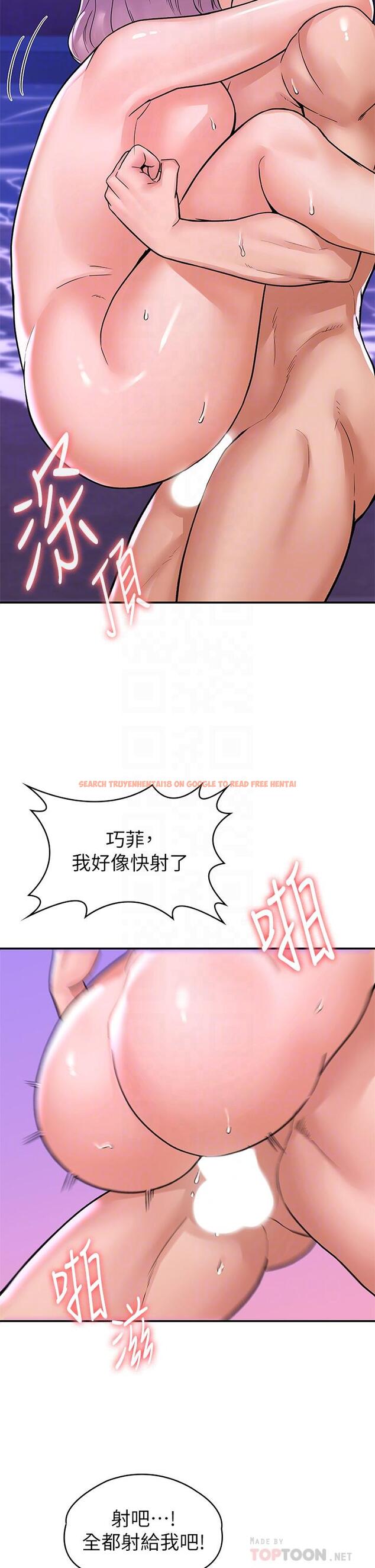查看漫画大學棒棒堂 - 第78話-盡情的射在我體內吧 - tymanga.com中的878602图片
