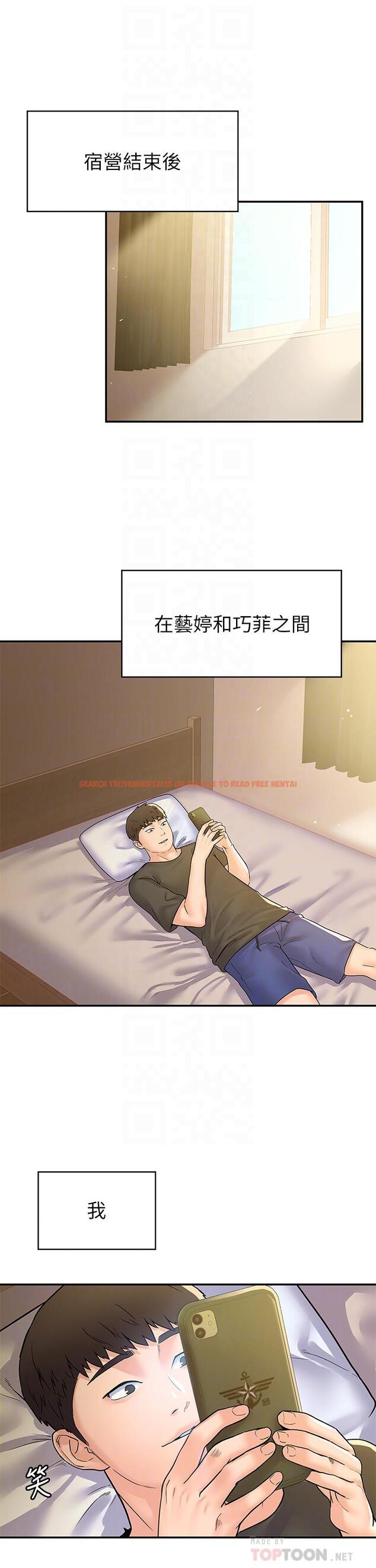 查看漫画大學棒棒堂 - 第78話-盡情的射在我體內吧 - tymanga.com中的878606图片