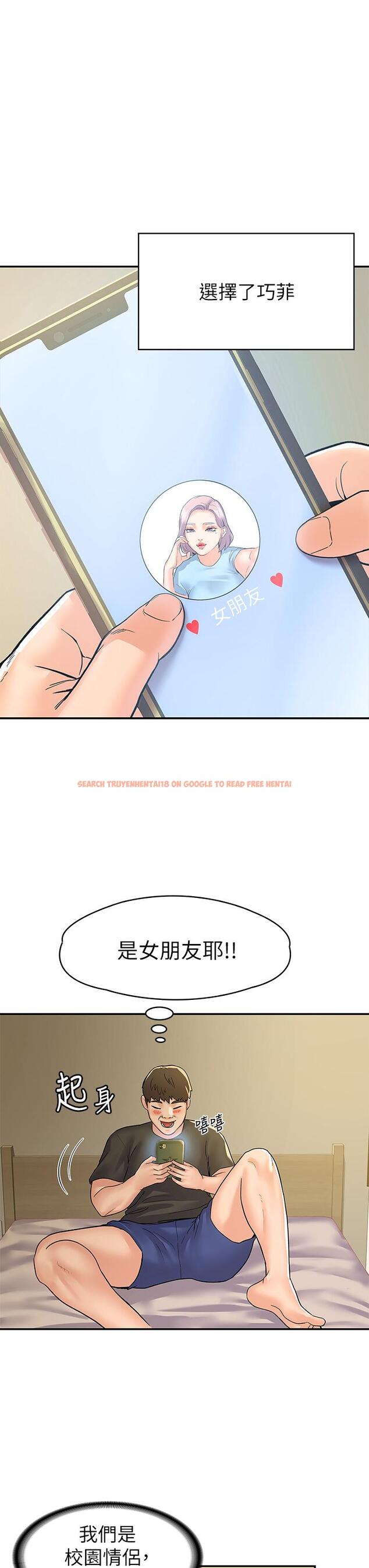 查看漫画大學棒棒堂 - 第78話-盡情的射在我體內吧 - tymanga.com中的878607图片