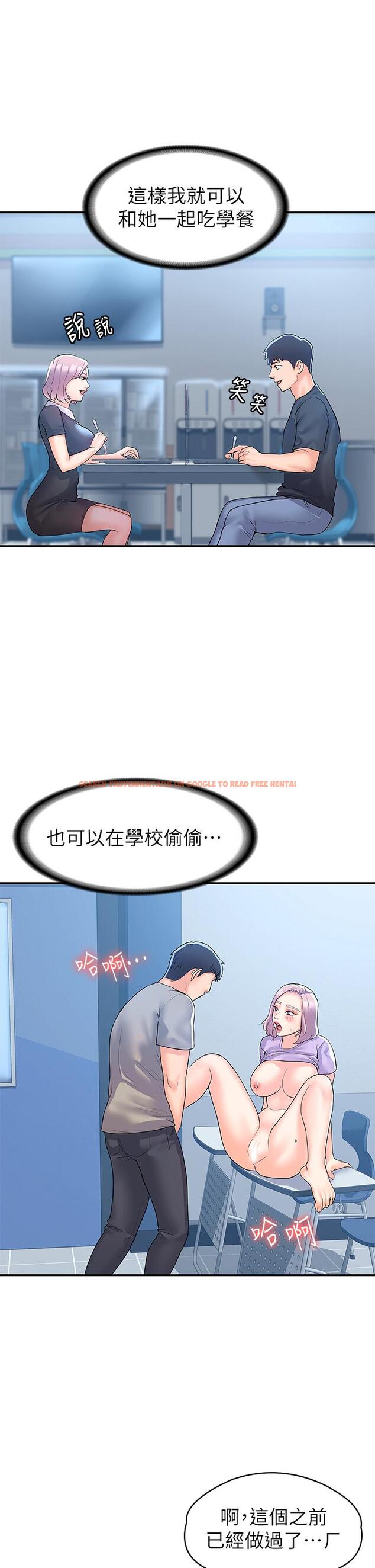 查看漫画大學棒棒堂 - 第78話-盡情的射在我體內吧 - tymanga.com中的878609图片