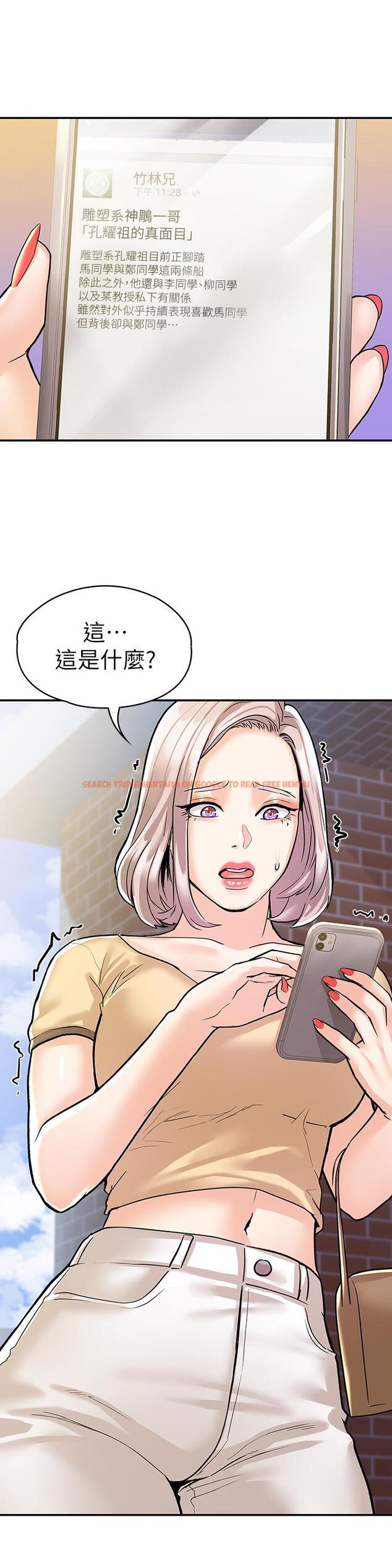 查看漫画大學棒棒堂 - 第78話-盡情的射在我體內吧 - tymanga.com中的878615图片
