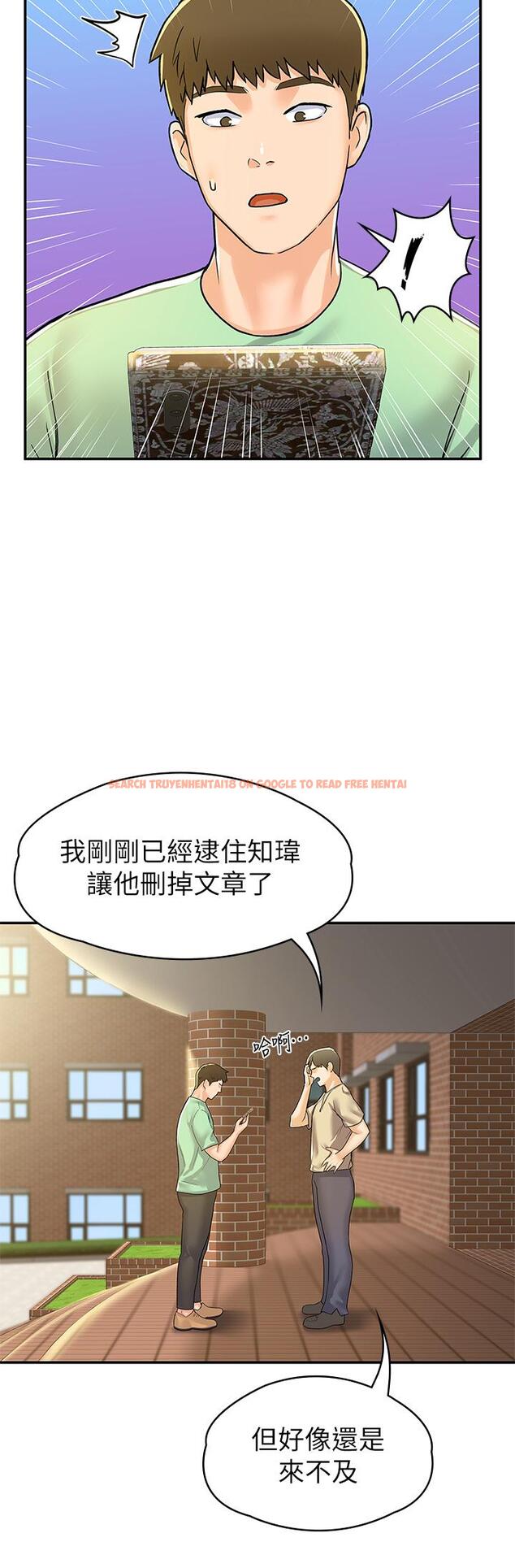 查看漫画大學棒棒堂 - 第78話-盡情的射在我體內吧 - tymanga.com中的878618图片