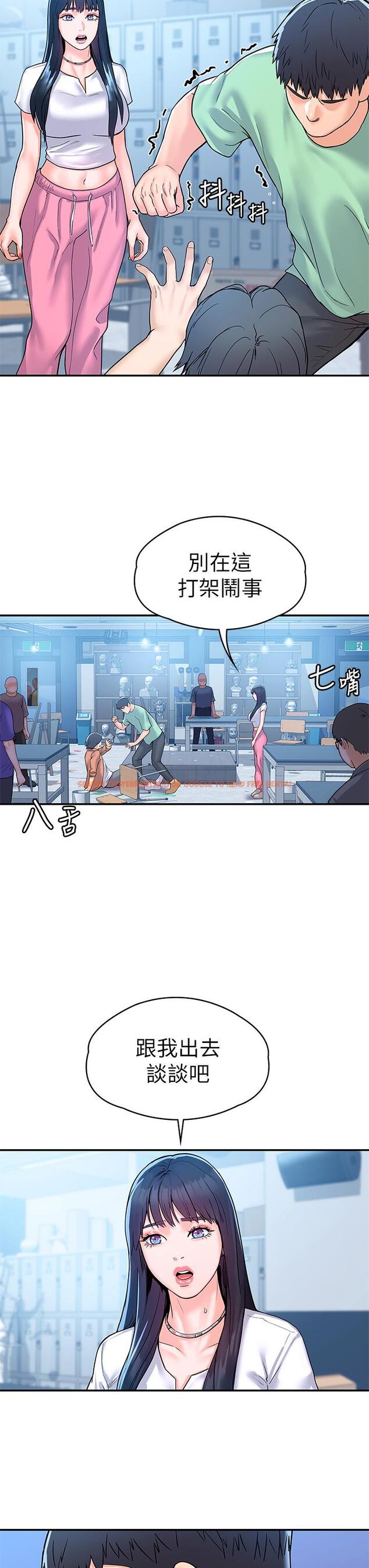 查看漫画大學棒棒堂 - 第78話-盡情的射在我體內吧 - tymanga.com中的878624图片