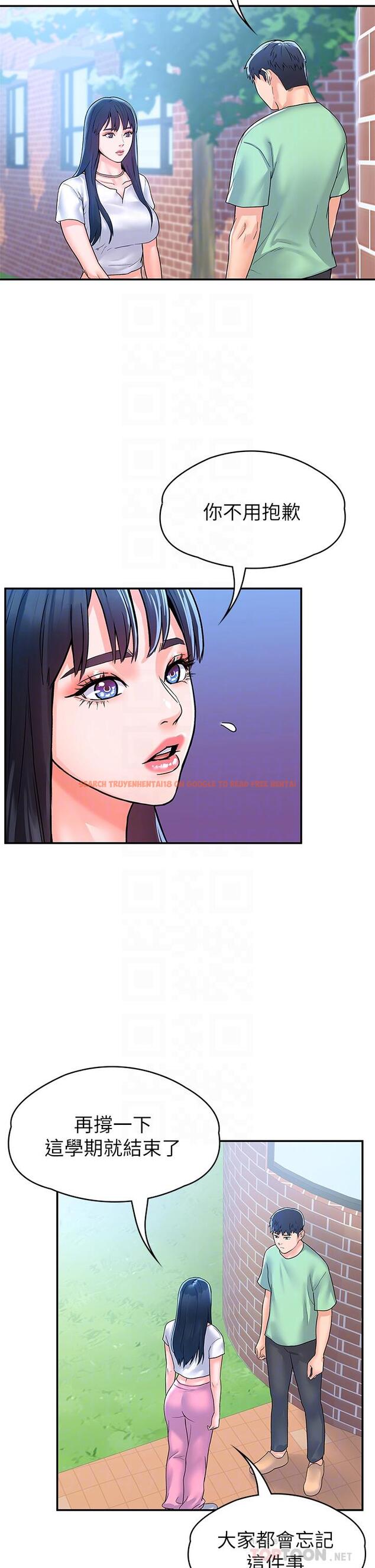 查看漫画大學棒棒堂 - 第79話-只要有你，我什麼都不怕 - tymanga.com中的881469图片